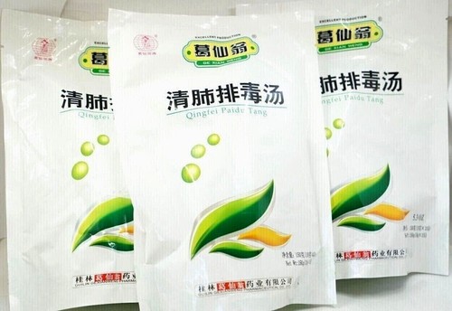 葛仙翁 清肺排毒汤 gxw - 清肺排毒汤,