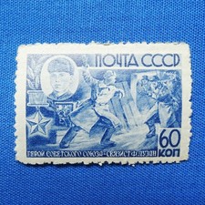 Russland 1944 Mi. 924 Held der Sowjetunion F.Lusan - Postfrisch