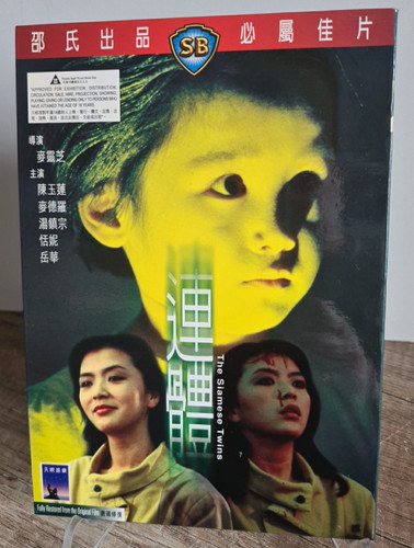 Dvd the siamese twins hk - the,
