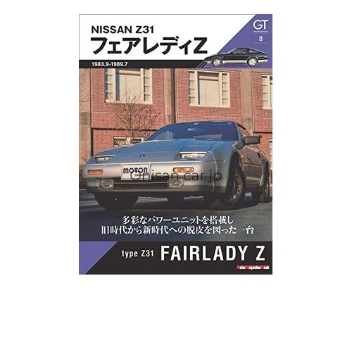 Memories nissan z31 - memories,