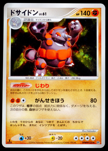 1st rhyperior holo dpbp 125 - ed, dpbp#125