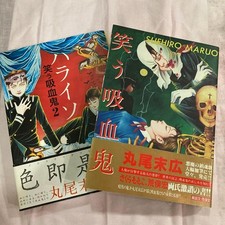 Horror Manga: The Laughing