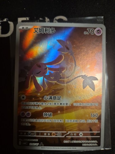 Vesprit cbb6c pokémon - pokémon, tcg