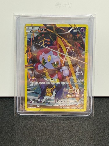 Hoopa 102 movie promo full - hoopa,