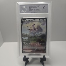 Arceus v Promo Japanisch Pokemon Sammelkarten PGS 9 Mint Grading TCG
