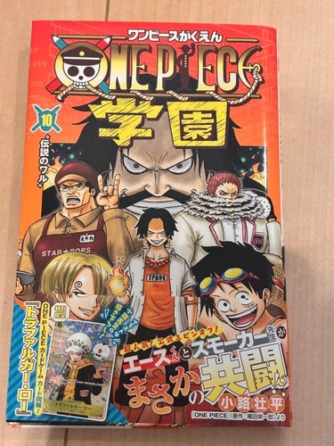 Sealed one piece gakuen - sealed,
