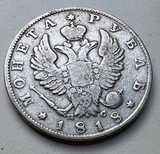 Rubel 1818 Russland, Zar