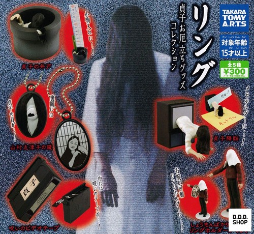 Sadako cursed ring collection - sadako,