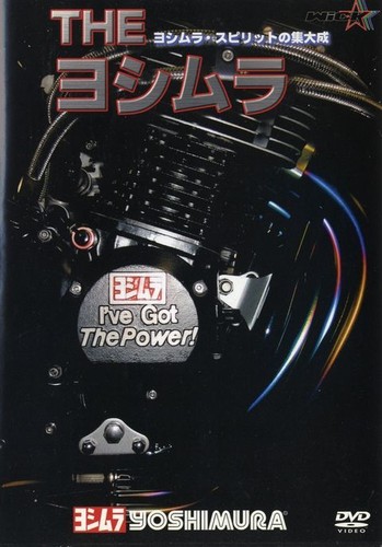 Dvd das yoshimura - [dvd], ama