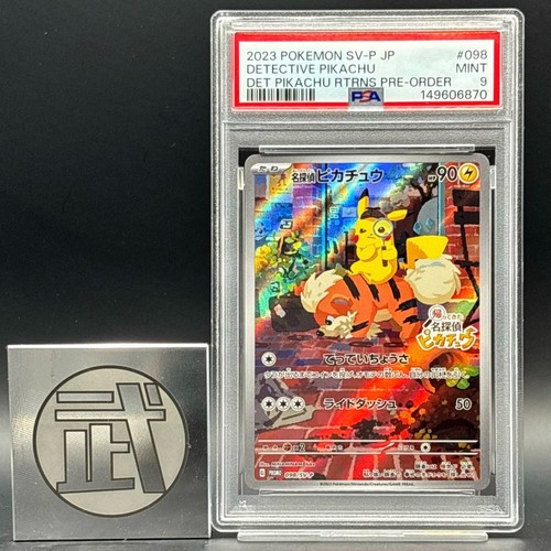 Psa detective pikachu - detective,