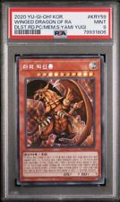 2020 YuGiOh WINGED DRAGON OF