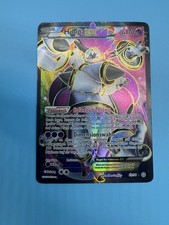 Pokémon/Pokemon Karte: Hoopa