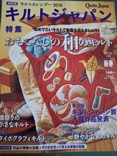 Quilts Japan Nr. 164 - 2016