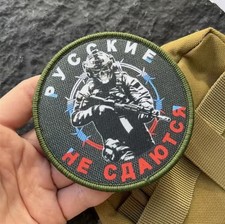 Patch Russland Russia Tactical  Armee Klett 