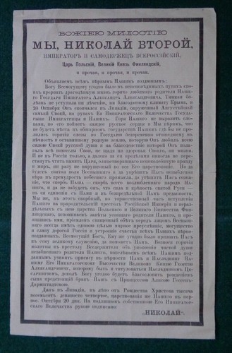 Antike kaiserlich russische