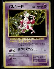 Pokemon - Jungle - Japanisch - Mr. Mime - #122 - Holo - PL