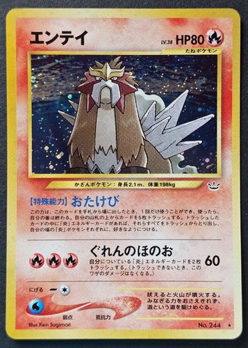 Pokemon entei awakening - pokemon,