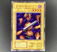 Yu-Gi-Oh! Blocker - Series 1 -