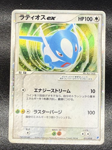 Latios 011 018 geschenkbox - latios, 011/018