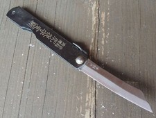 Higonokami WARIKOMI SK No. 7