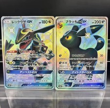 Pokémon Rayquaza GX Umbreon