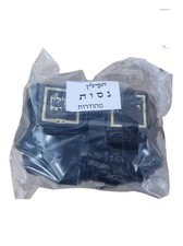 Hochwertige Tefillin für