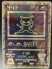 Urzeitliches Ancient Mew |
