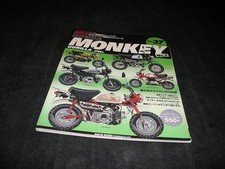 Hyper Bike Vol.37 Honda Monkey