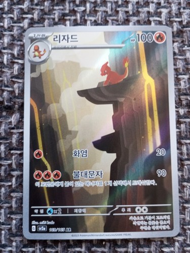 Glutexo pokemon - glutexo, (sv2a