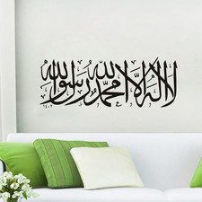 Wandtattoo Basmala Islamisches
