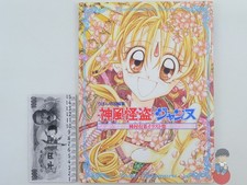 Artbook - Kamikaze Kaitou Jeanne ~Tanemura Arina Art Book~