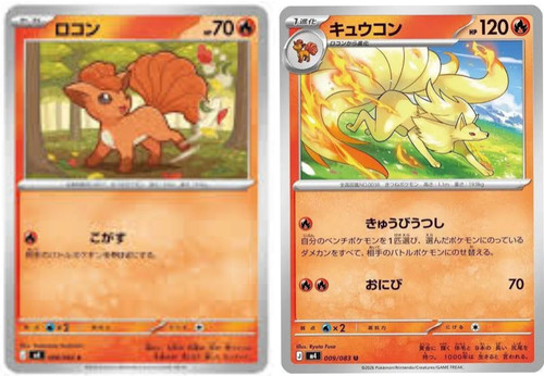 Pokemon vulpiv ninetales - pokemon,