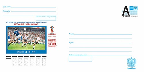 2017 ganzsachen russland aus - 2017,