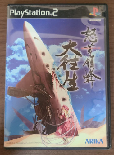 Dodonpachi daioujou sony - dodonpachi,