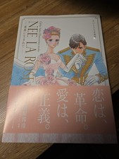 Nee La Rose Artbook Chiho Saito Utena Shojo Romance Artbook 