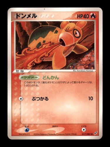 Numel 017 082 clash - numel, the