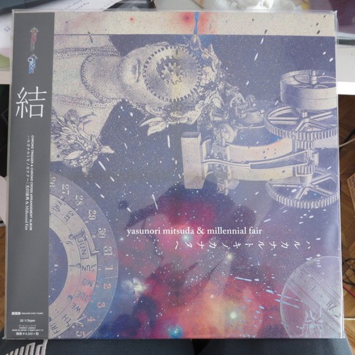 Vinyl chrono trigger - vinyl,