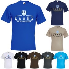 Griechenland fanshirt trikot - ,