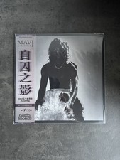 Mavi Shadowbox Marbled Vinyl