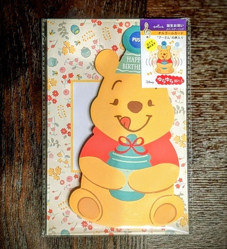 Winnie puuh spieluhr - spieluhr, karte