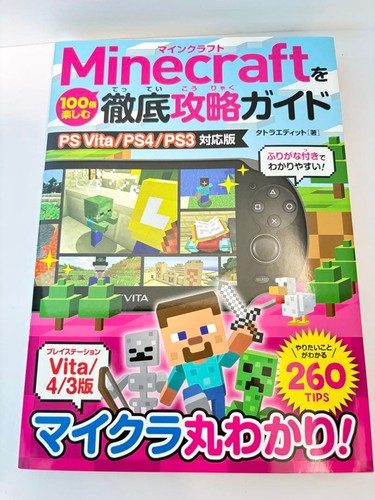 Minecraft vita ps4 - minecraft, vita/ps4/ps3