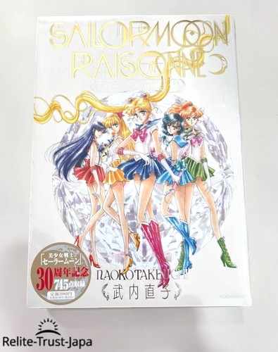 Sailor moon raisonne - moon, works