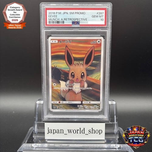 Psa eevee munch - psa, a