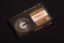 KPS Betamax REBEL OF SHAOLIN mand. subtl. Carter Wong Polly Shang