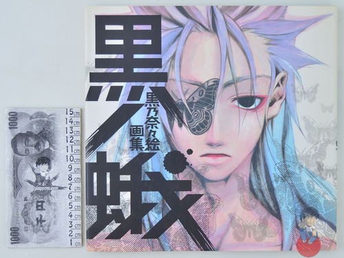 Artbook chrono nanae - artbook,
