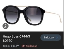 Sonnenbrille Hugo Boss
