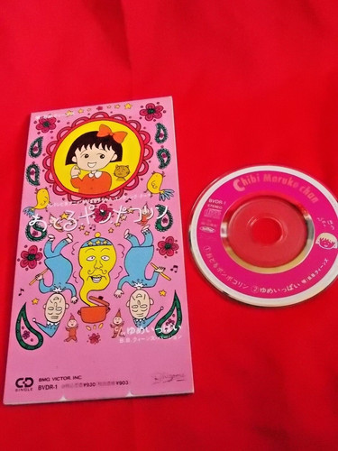 Chibi maruko chan odoru - chibi,