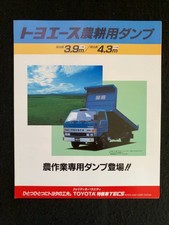 TOYOTA TOYOACE Landwirtschaft Muldenkipper Bettlänge 3,9m 2 Tonnen Ladung /...