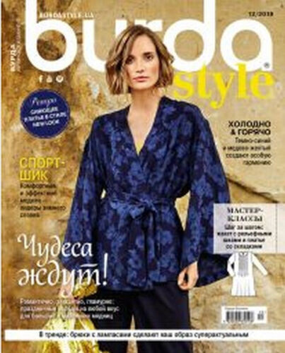 Burda style december - burda, ua