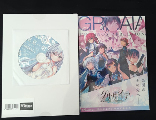 Grisaia chronos rebellion - grisaia,